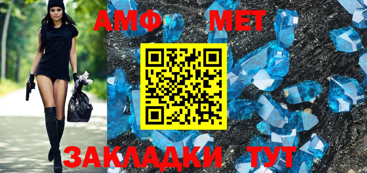 АМФЕТАМИН 97% Новозыбков