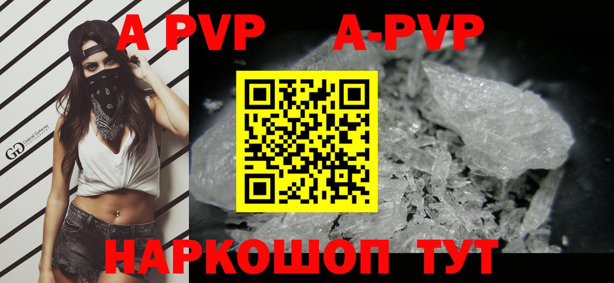 Alpha-PVP VHQ Новозыбков