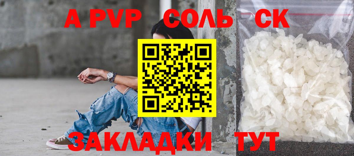 Alpha-PVP мука  Alpha-PVP VHQ  цена   Alfa_PVP VHQ  Вход с VPN  Новозыбков 