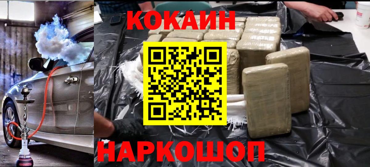 COCAIN FishScale Новозыбков