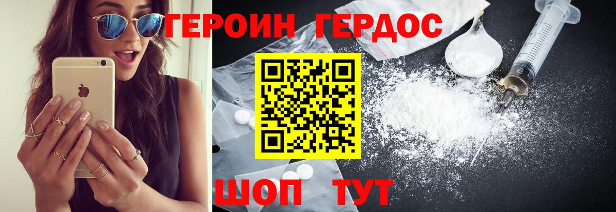 Новозыбков  Героин  Вход с VPN  Героин герыч 