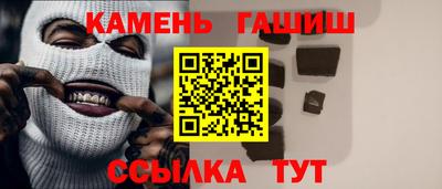 синтетический гашиш Кингисепп