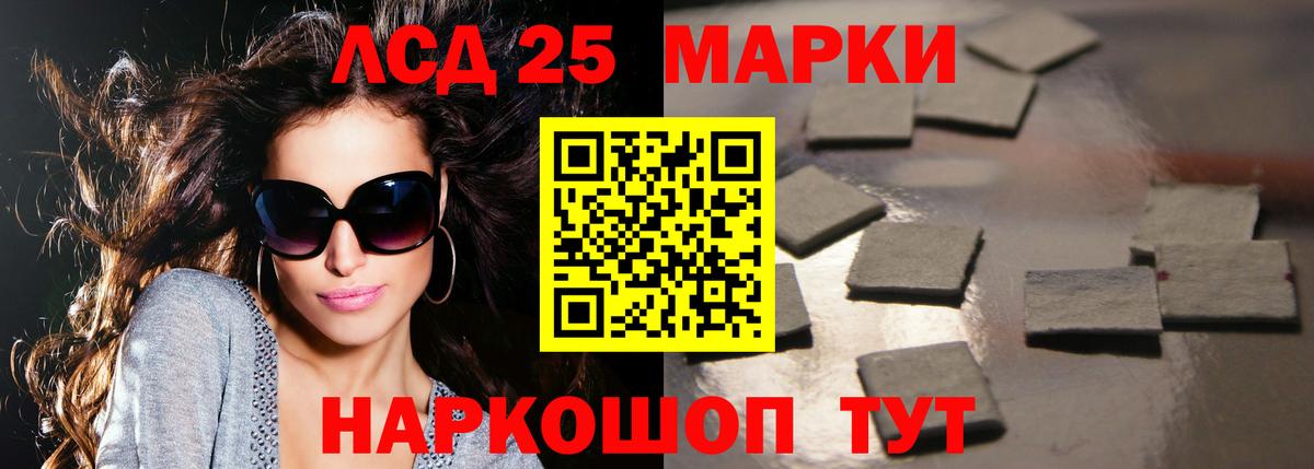 ЛСД экстази ecstasy Новозыбков
