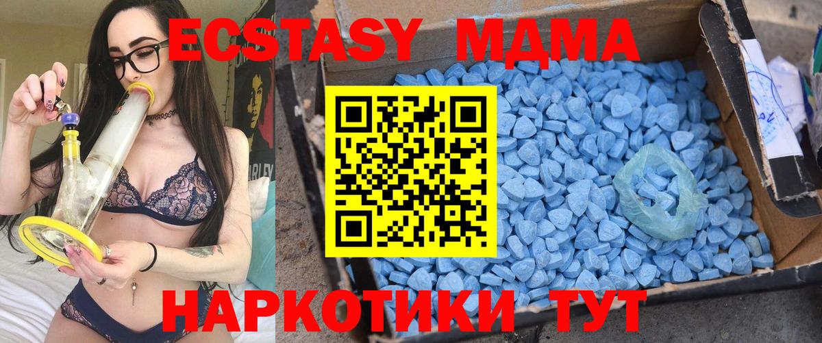 Новозыбков  МДМА VHQ  MDMA кристаллы  MDMA  Вход с VPN 