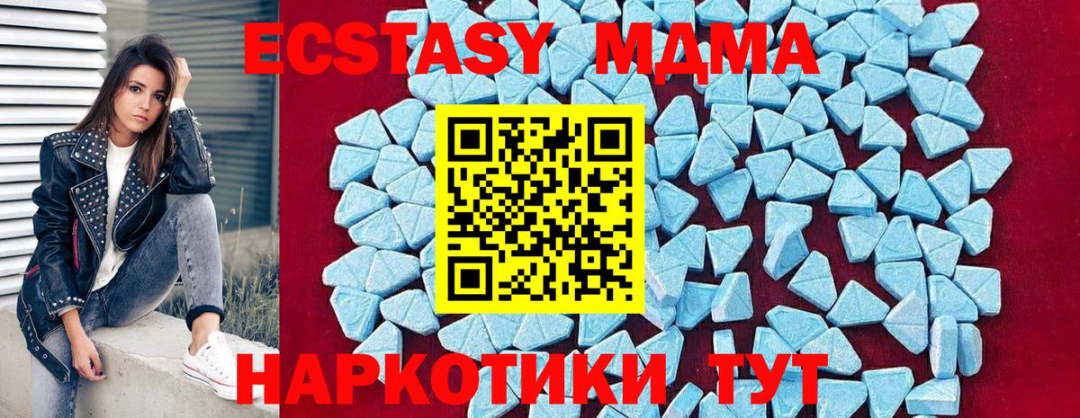 МДМА молли Новозыбков