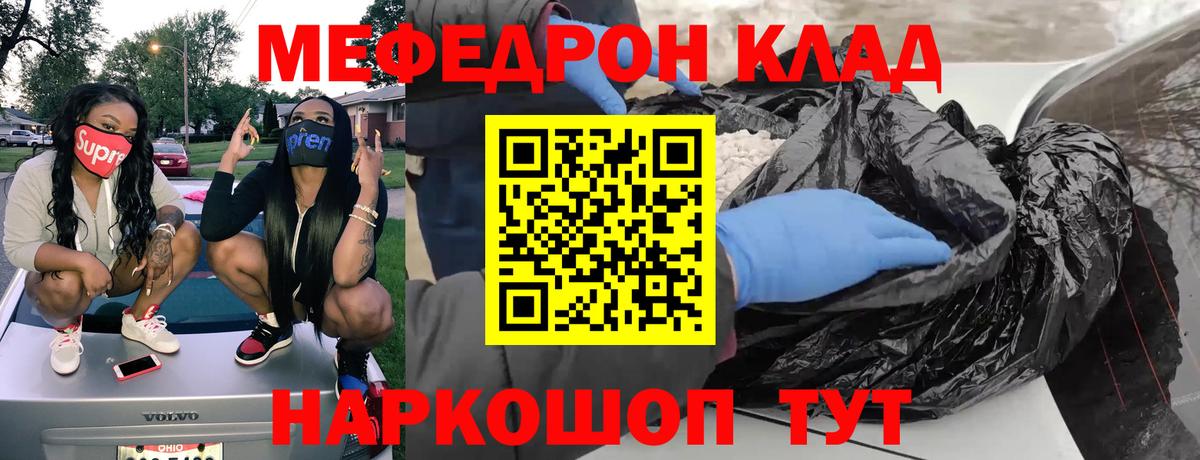 МЯУ-МЯУ  МЕФ mephedrone  Мефедрон  Вход с VPN  Новозыбков  Меф mephedrone 