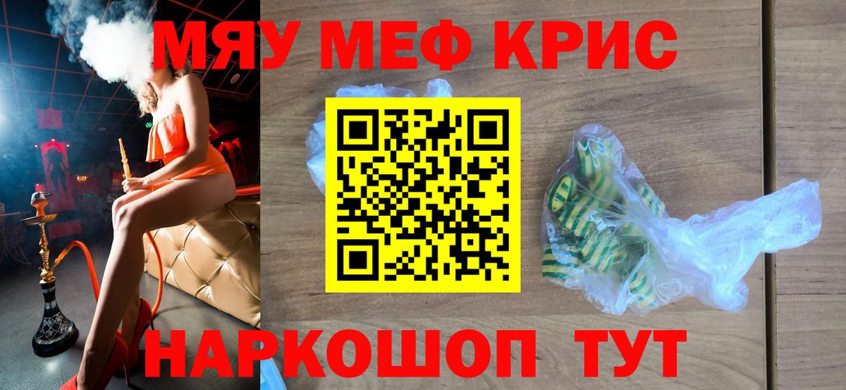 МЕФ мука Новозыбков