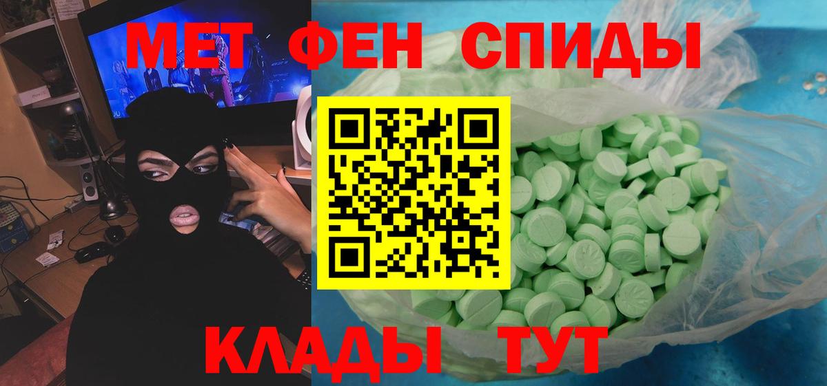 Метамфетамин Methamphetamine  Первитин  Новозыбков  Вход с VPN 