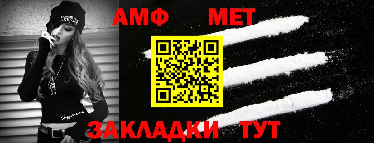 Меф мяу мяу Новозыбков