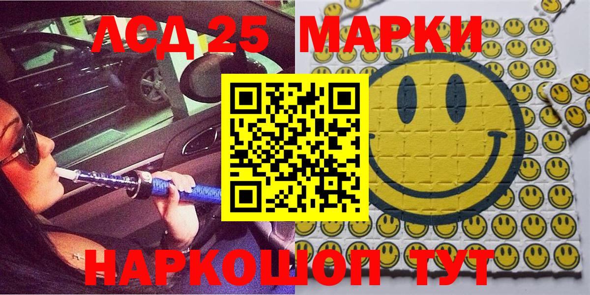 Марки NBOMe 1,5мг Новозыбков
