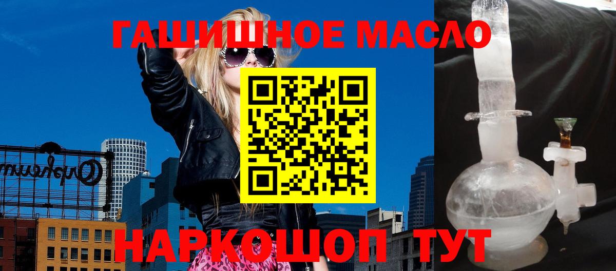 ТГК концентрат Новозыбков
