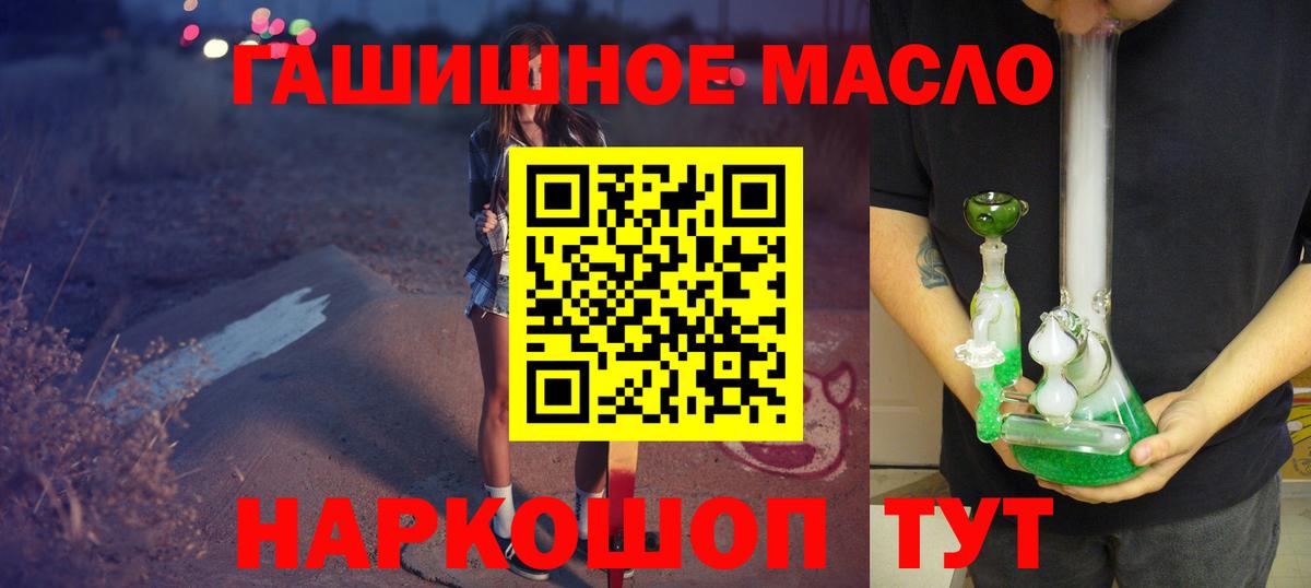 Дистиллят ТГК Wax  kraken зеркало  где найти   Вход с VPN  Новозыбков  Дистиллят ТГК гашишное масло 