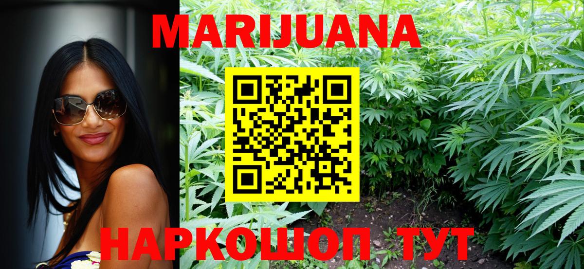 Каннабис Amnesia Новозыбков